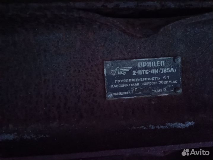 Тракторный прицеп бу