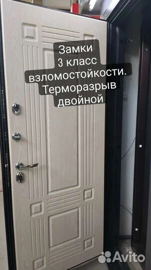 Дверь входная с терморазрывом