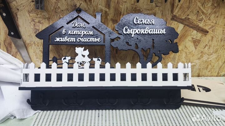 Ключница настенная