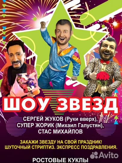 Поздравление от Стаса Михайлова,шуточный стриптиз