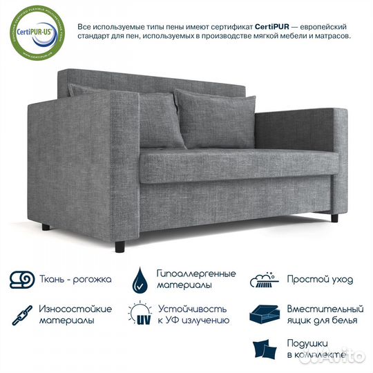 Диван прямой, диван-кровать Beneli алекс, раскладн