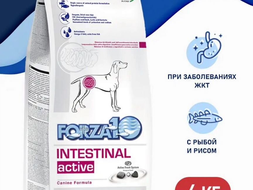 Сухой корм для собак Forza 10 Intestinal active