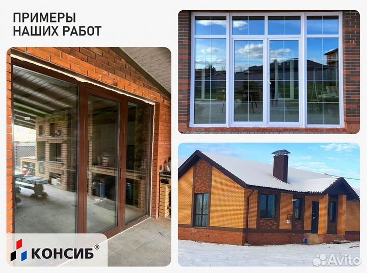 Окна пластиковые, стандартные и нестандартные