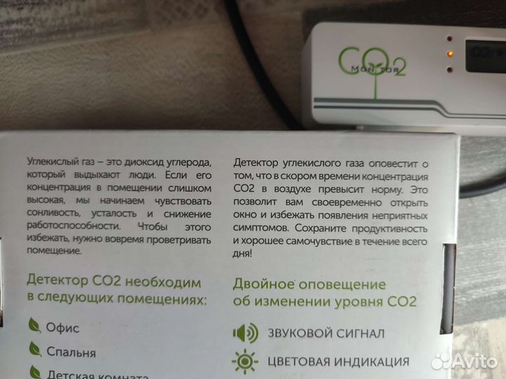 Детектор углекислого газа MT8057S