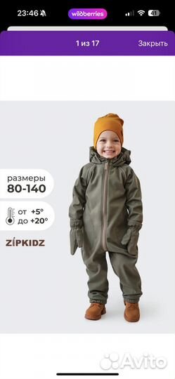 Комбинезон 80