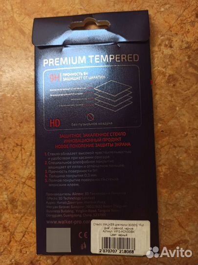 Защитное стекло для Honor 30/30S, черные