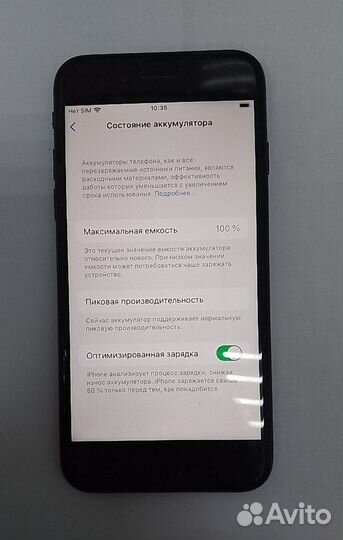 iPhone 7, 32 ГБ