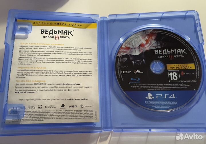 Ведьмак 3 ps4