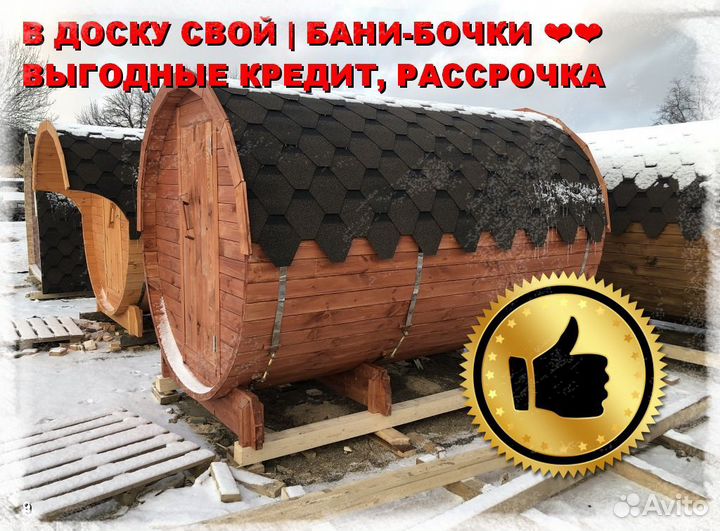 Баня под ключ