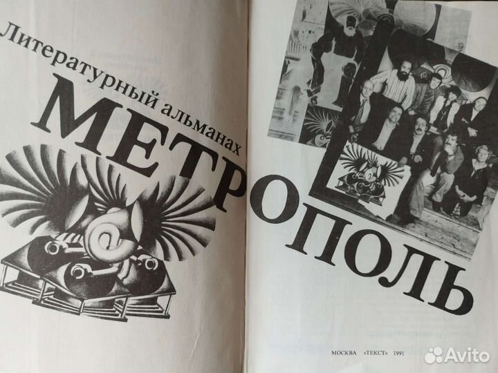 Книги Метрополь,Шаламов,Ерофеев,Акунин,Лимонов итд