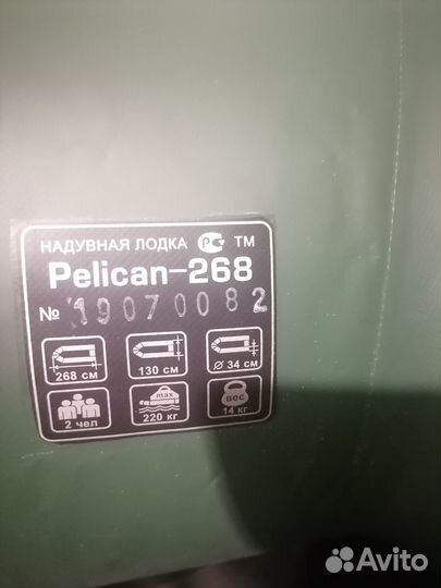 Надувная лодка пвх