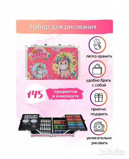 Набор для рисования в кейсе