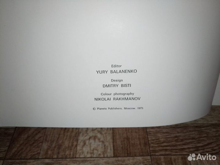 Книга moscow Planeta Publishers 1975г. В футляре