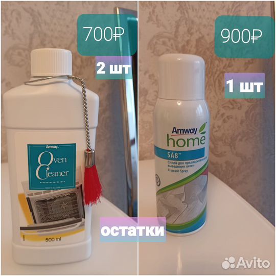 Чистящее средство Amwey