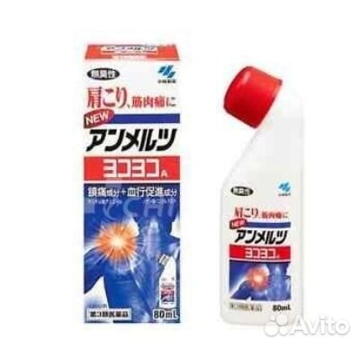 Обезболивающая мазь yoko-yoko / Япония