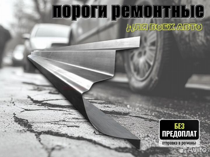 Пороги кузовные Honda Accord 7