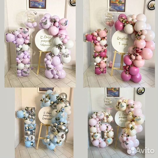 Фотозона на день рождения, Воздушные шары