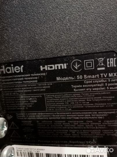 Телевизор haier 50 SMART tv