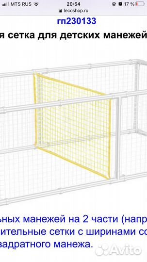 Манеж детский большой Leco 125*200см