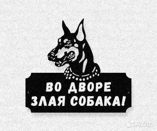 Адресные таблички