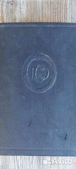 Большая Советская энциклопедия 51й том