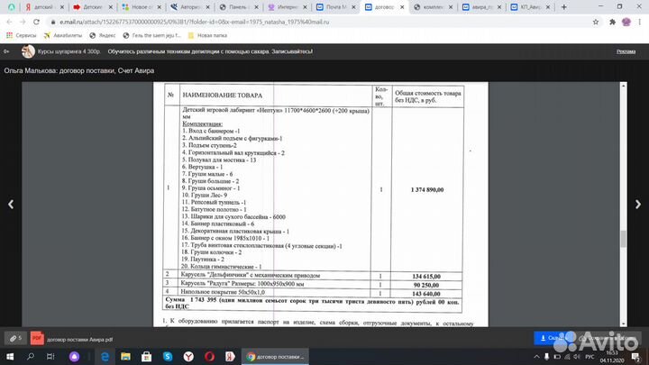 Детский игровой комплекс 