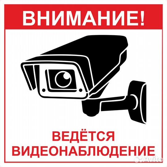 Системы видео контроля