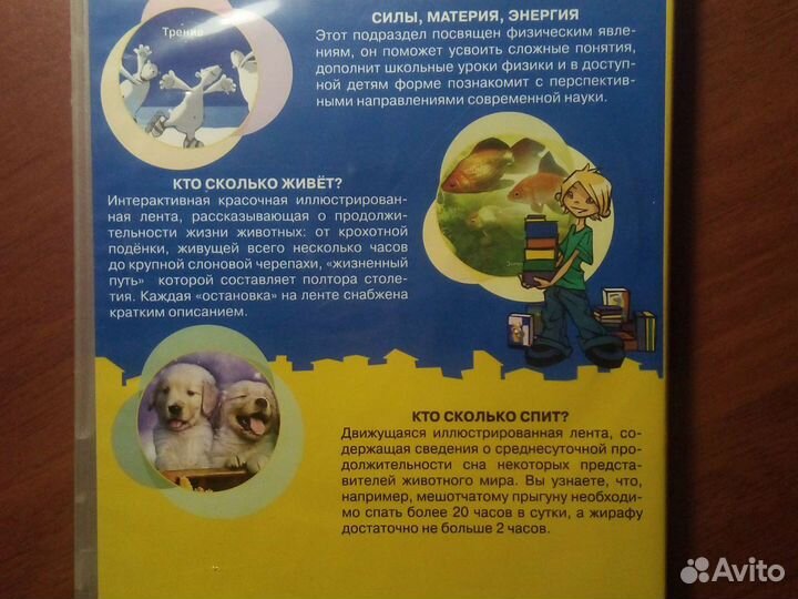 Детская энциклопедия в 2-х частях