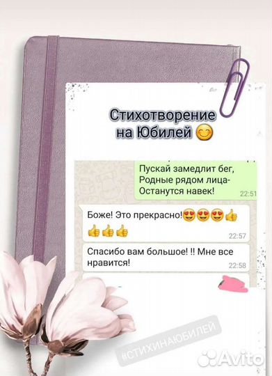 Стихи и песни на заказ