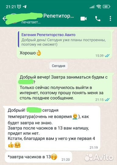 Репетитор по математике начальная/средняя школа