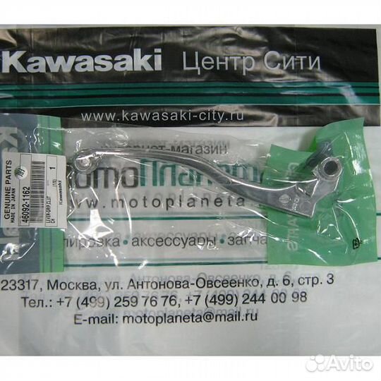 Рычаг сцепления Kawasaki 46092-1162
