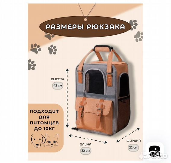Переноска-рюкзак для мелких животных