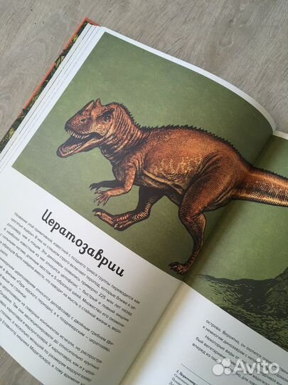 Динозавриум