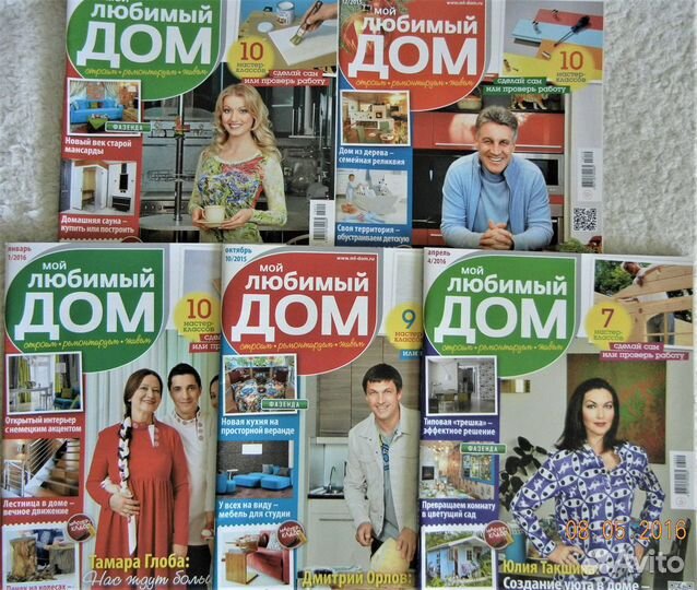 Журналы по интерьеру и дизайну