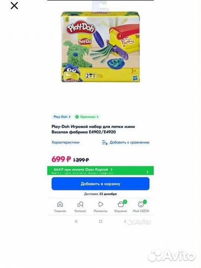 Новый набор для лепки play do