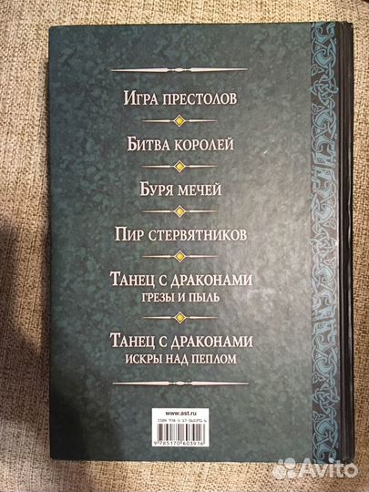 Игра престолов - Битва королей