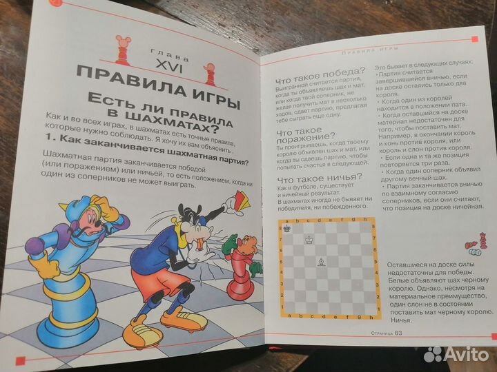 Учитесь шахматам А. Карпов