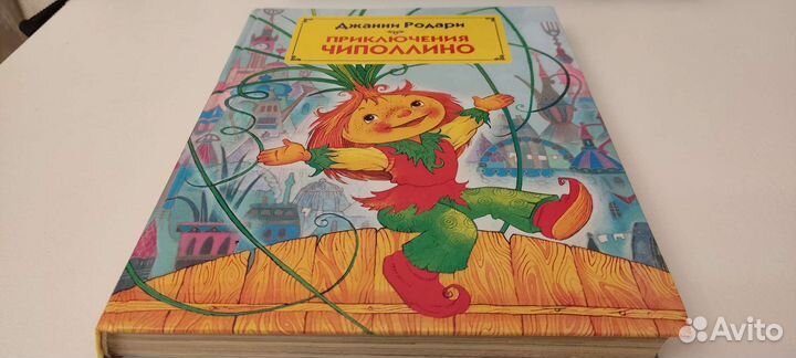 Книги детские Советские и Российские (1983 - 2011)