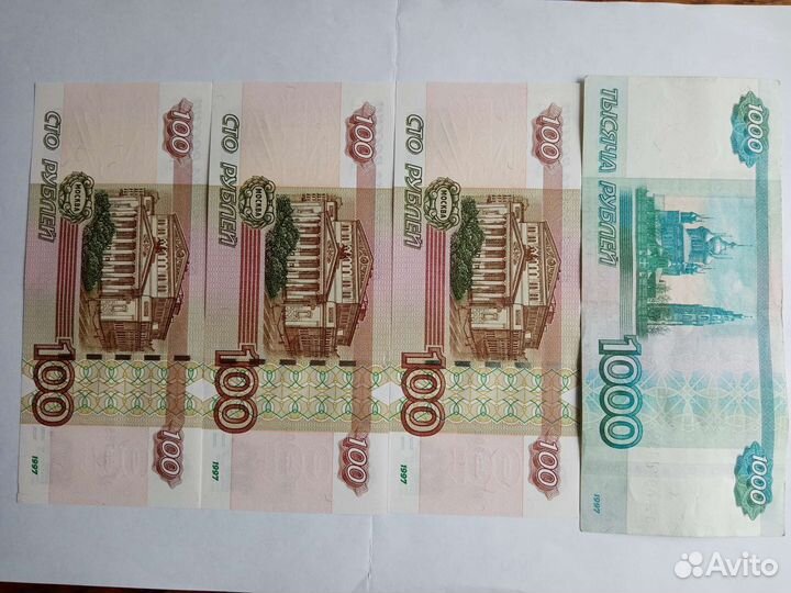 Боны 100, 1000 и 5000 рублей