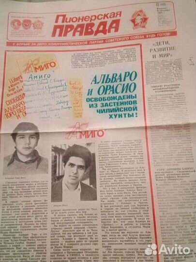 Старые газеты и журналы, 60-70-80-90-е гг