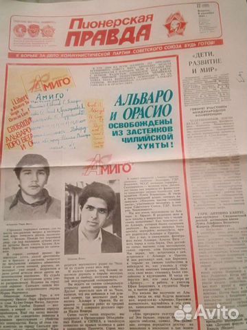 Старые газеты и журналы, 60-70-80-90-е гг