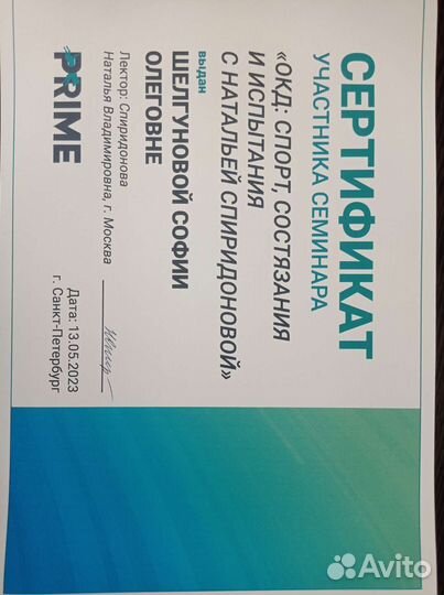 Консультации кинолога, выгул собак