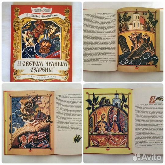 Книги детские в том числе советские подборка 2