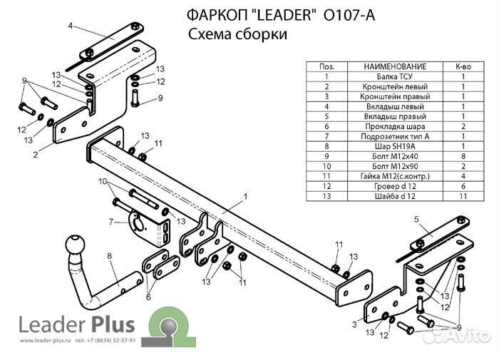 Фаркоп Опель (Opel) Astra H Caravan универсал 2004