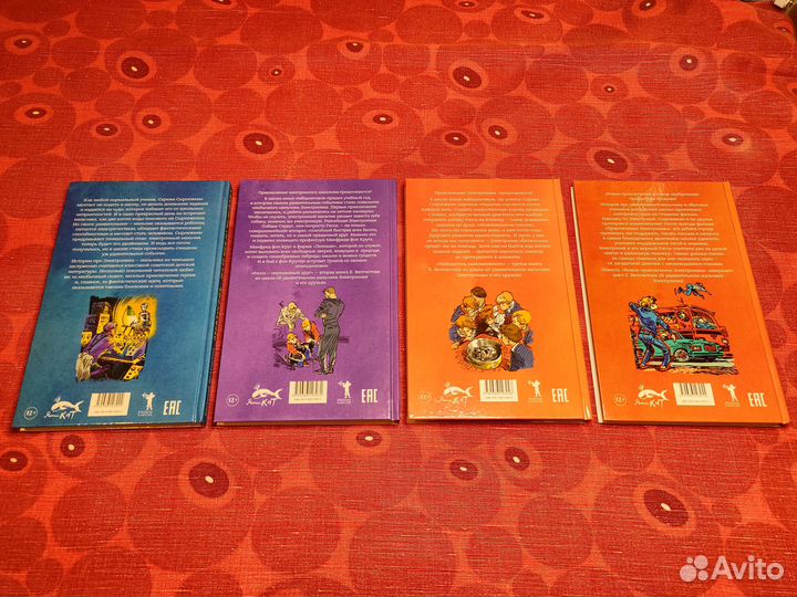 Евгений Велтистов - Приключения Электроника