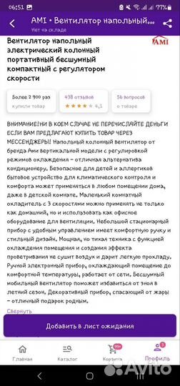Продам вентилятор