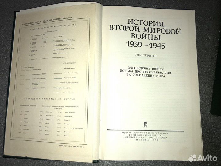 История второй мировой войны и всемирная