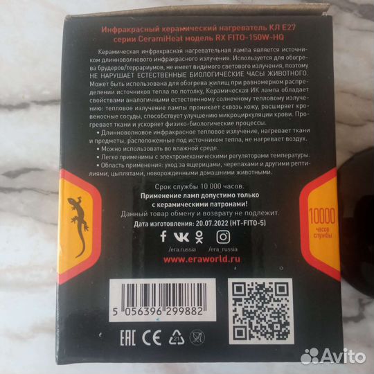 Инфракрасная керамическая лампа
