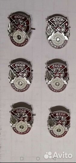 Значки СССР 