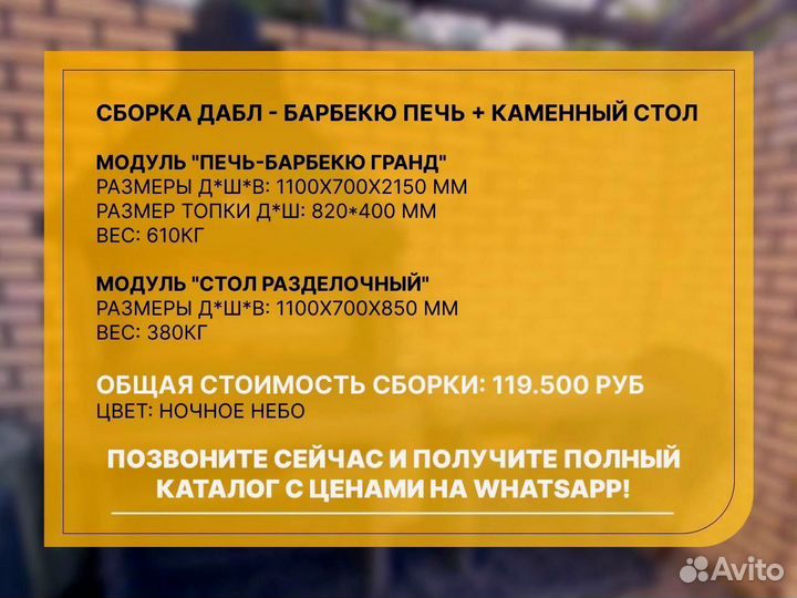 Печи барбекю, гриль, модуль под тандыр